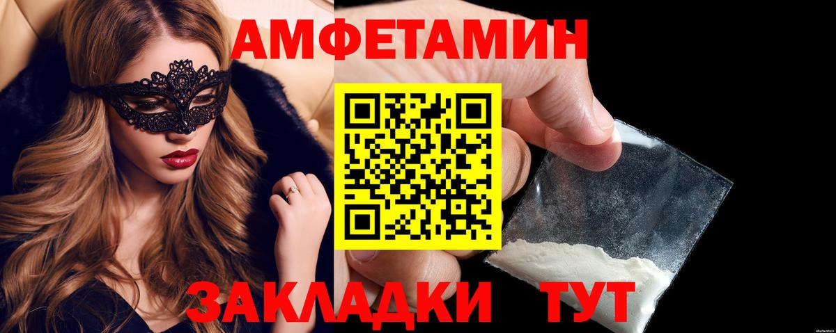 АМФ Розовый  Вход с VPN  АМФ  Волоколамск 