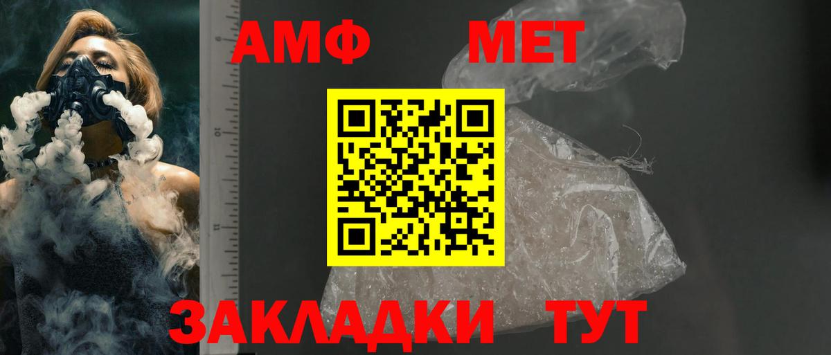 Amphetamine Розовый Волоколамск