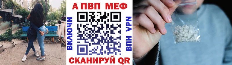 мориарти формула  Волоколамск  APVP кристаллы 