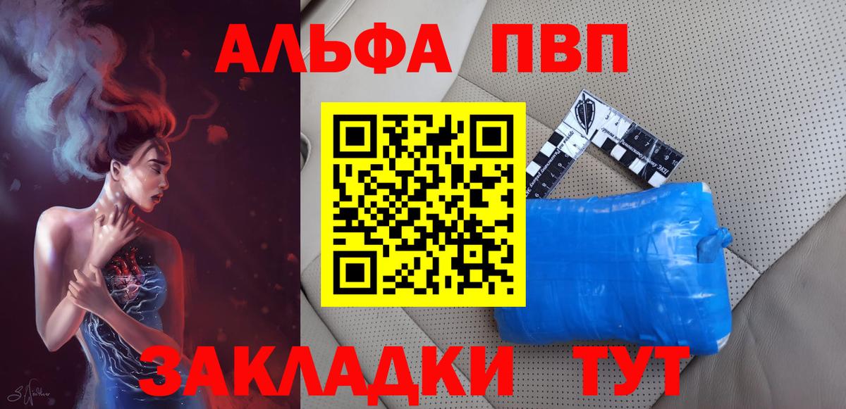 купить   Alpha-PVP  Альфа ПВП кристаллы  Вход с VPN  Alpha PVP Соль  APVP СК  Волоколамск 
