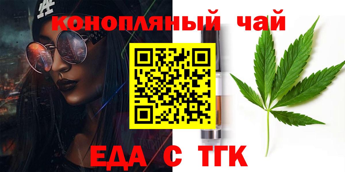 Волоколамск  Canna-Cookies марихуана  Вход с VPN 