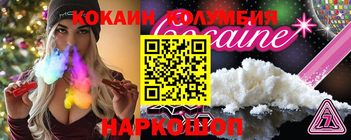 COCAIN 99% Волоколамск