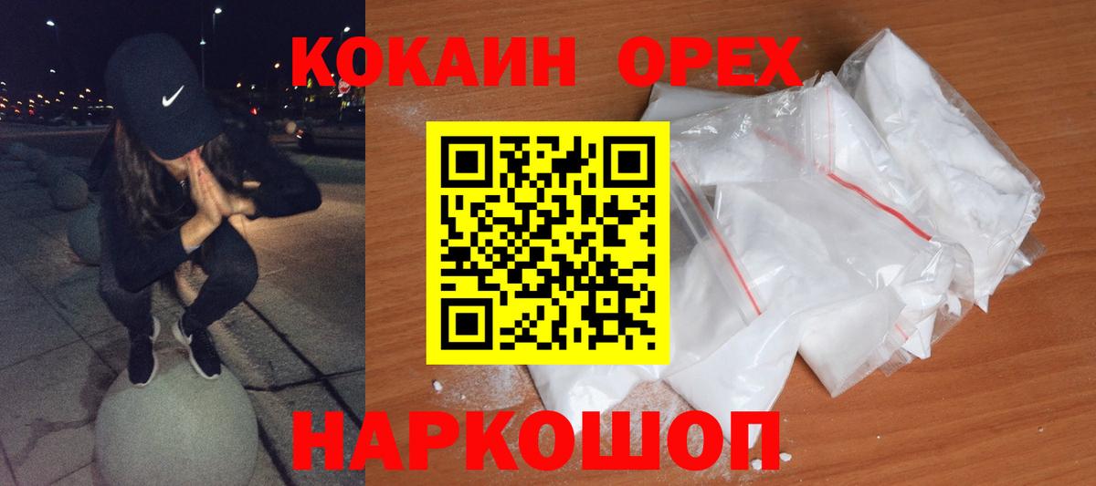 Cocaine  Cocaine VHQ  Вход с VPN  Волоколамск  COCAIN FishScale 
