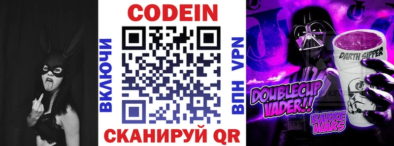 Кодеин напиток Lean (лин)  KRAKEN сайт  Волоколамск 