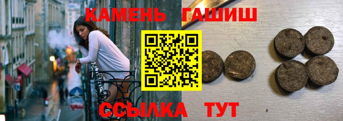 Гашиш гарик  Гашиш Premium  Волоколамск  Вход с VPN 