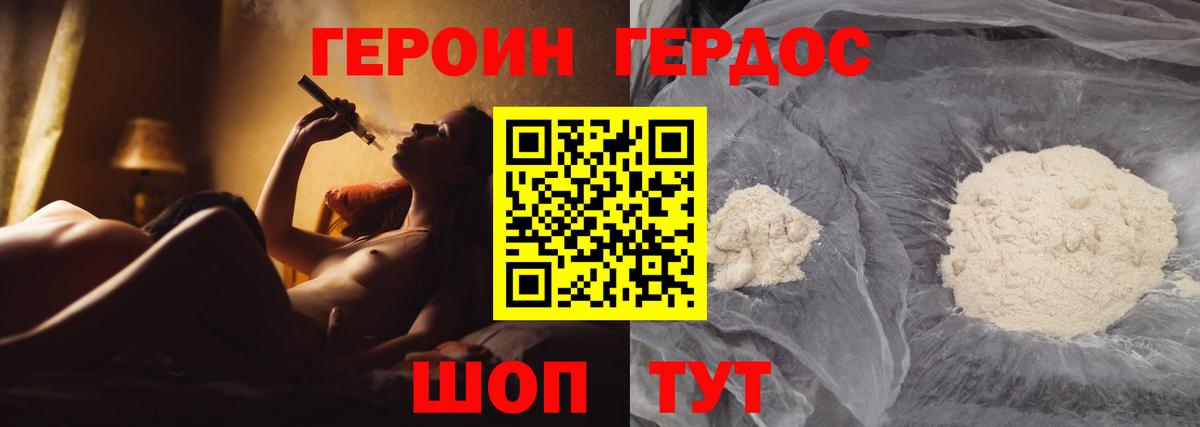 Героин  Вход с VPN  Волоколамск  Героин афганец 