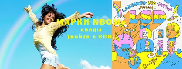 марки nbome Бугульма
