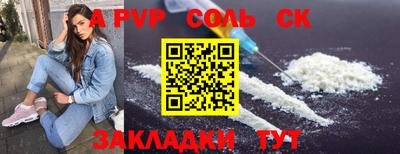 соль ск Рузаевка