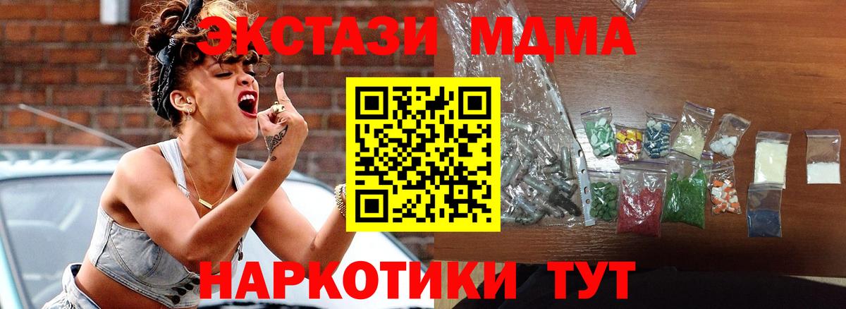 Волоколамск  МДМА  Вход с VPN  МДМА crystal  MDMA Molly 