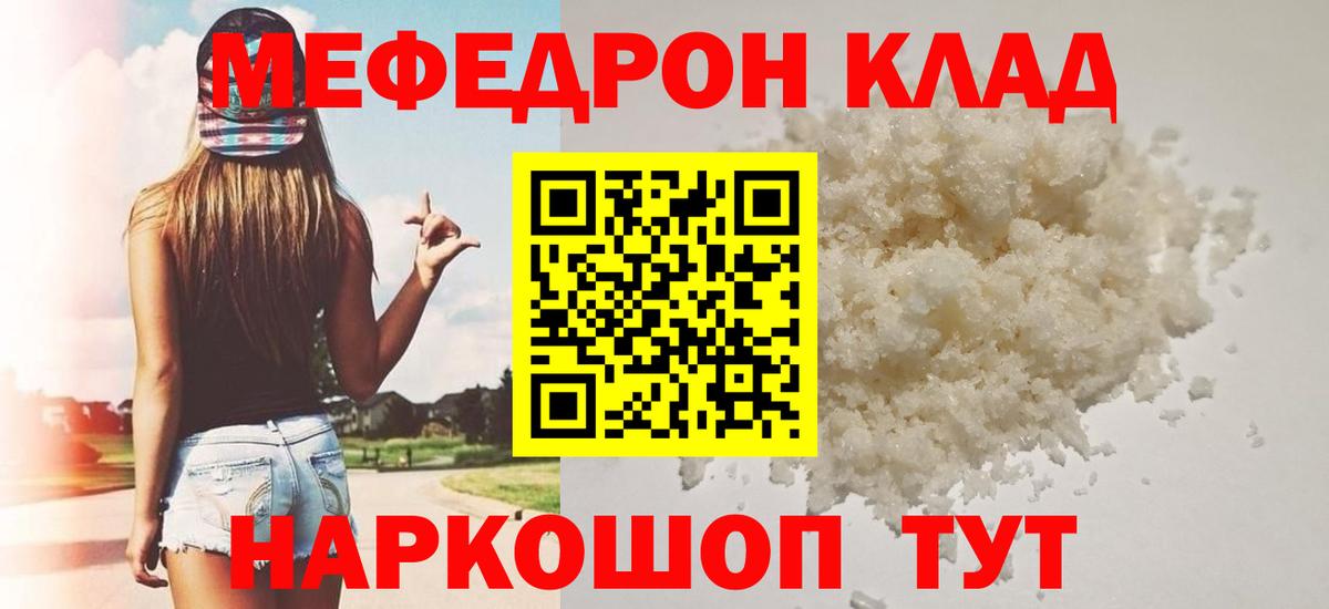 Волоколамск  МЯУ-МЯУ VHQ  МЯУ-МЯУ  Вход с VPN  МЕФ кристаллы 
