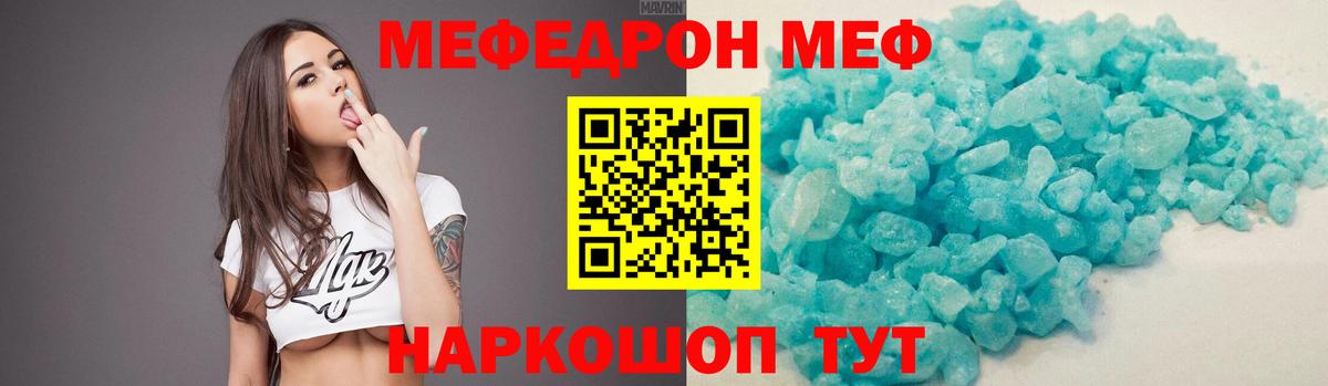 Мефедрон мука Волоколамск