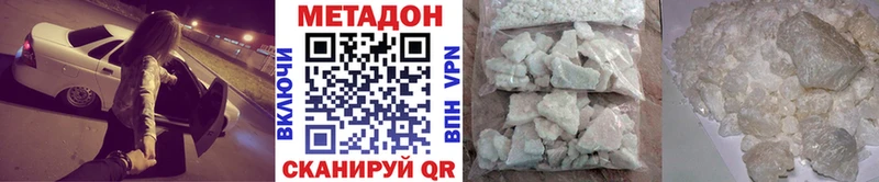 Метадон белоснежный Волоколамск