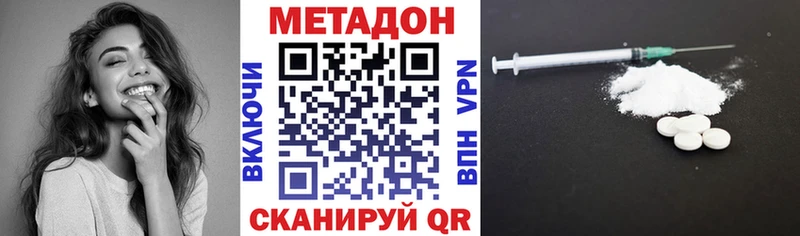 МЕТАДОН белоснежный  Волоколамск 