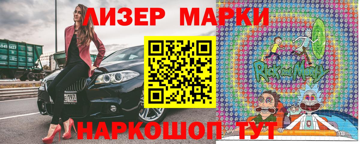 Наркотические марки  Марки 25I-NBOMe 1,8мг  купить наркотики цена  Марки 25I-NBOMe 1,8мг  Волоколамск  Вход с VPN 