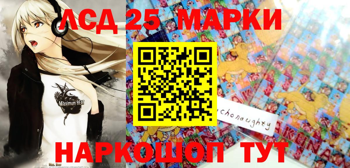 Марки N-bome 1500мкг Волоколамск